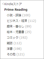 prime reading