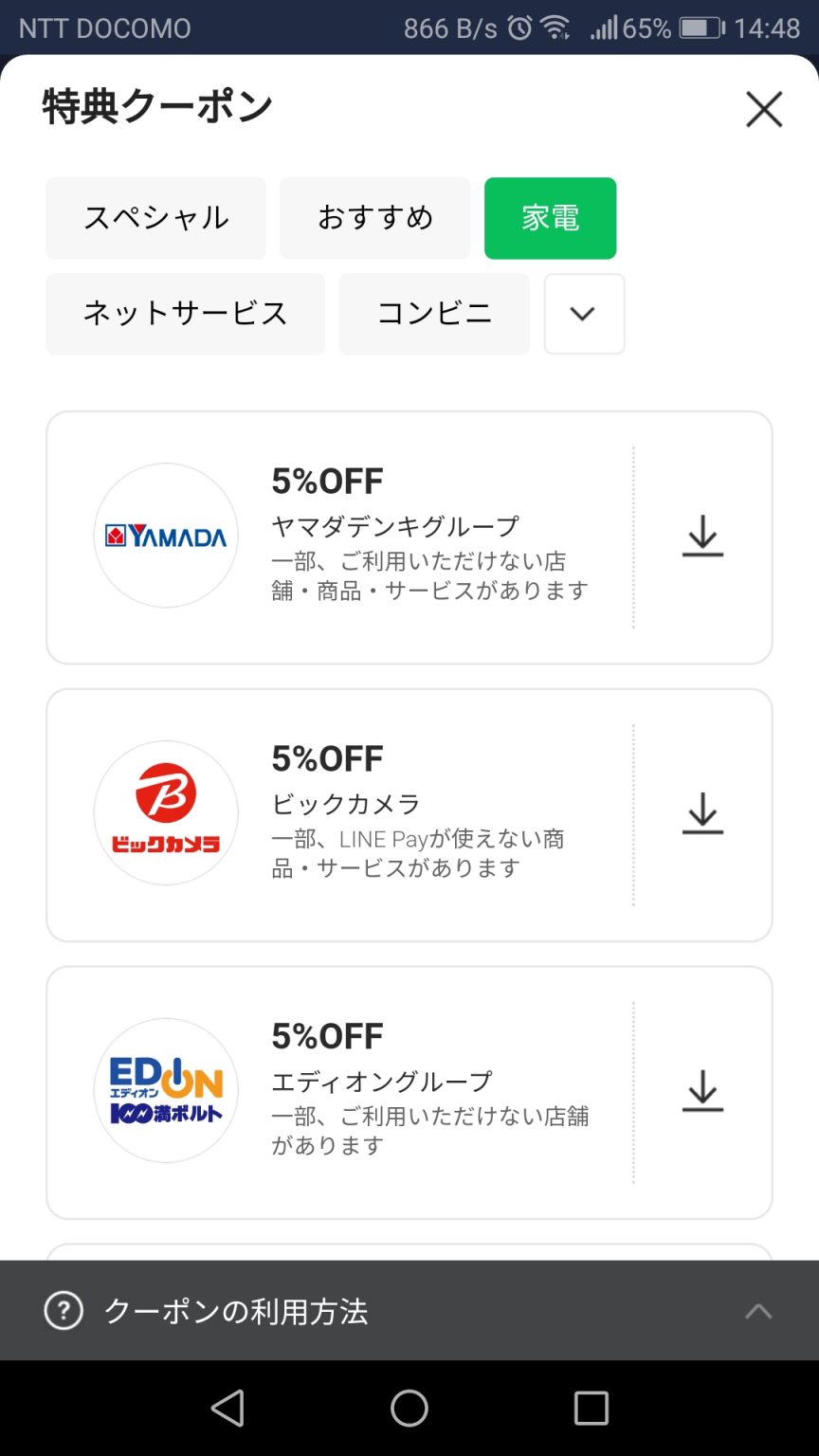 Nintendo Switchを1円でも安く買う方法を考えてみる | tokui55.com