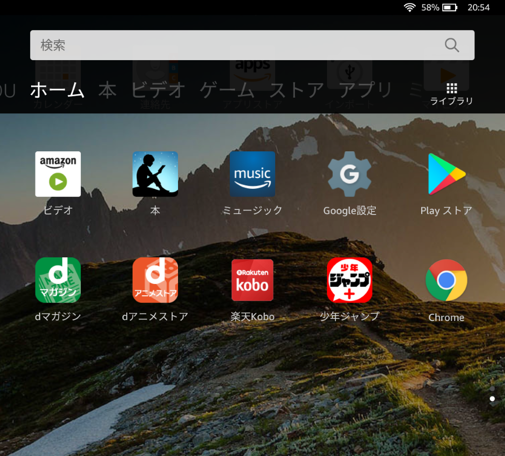 Fire HD 10タブレットにGoogle Playストアをインストール【root化 