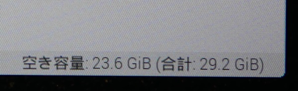 Raspbian　SDカードの空き容量