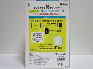 山善 Qriom ワイヤレス手元スピーカー YWTS-800 【レビュー】 | tokui55.com