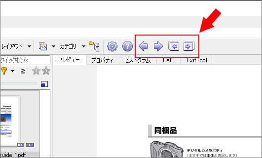 XnViewMPのツールバーに「前のページ」「後のページ」ボタンを追加
